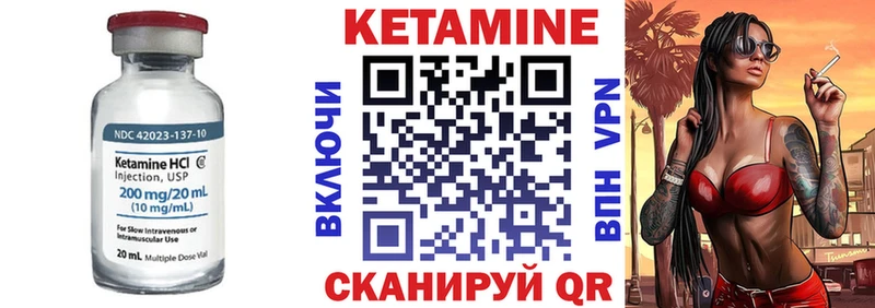 КЕТАМИН ketamine  где найти   Ужур 